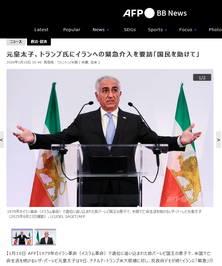 イランと取引のある国からの輸入品に25%の「二次関税」 トランプ大統領が「即時発効」と表明 イランへの経済的圧力を強化