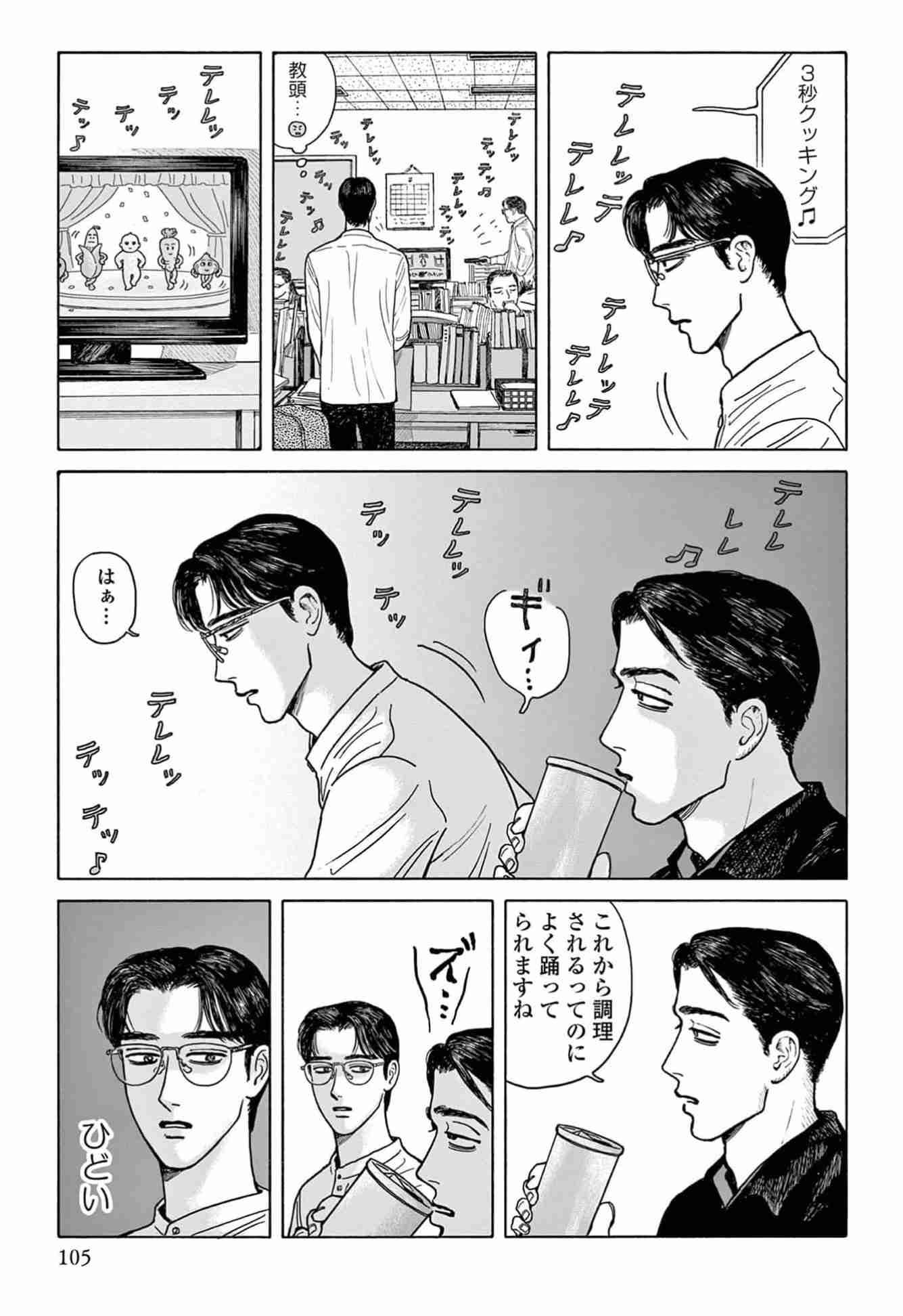 【漫画】『女の園の星』好きな方!