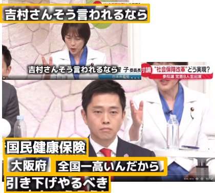 無投票再選でも都構想挑戦へ 大阪・吉村知事 「民意得た」とみなす得票ラインは明言せず