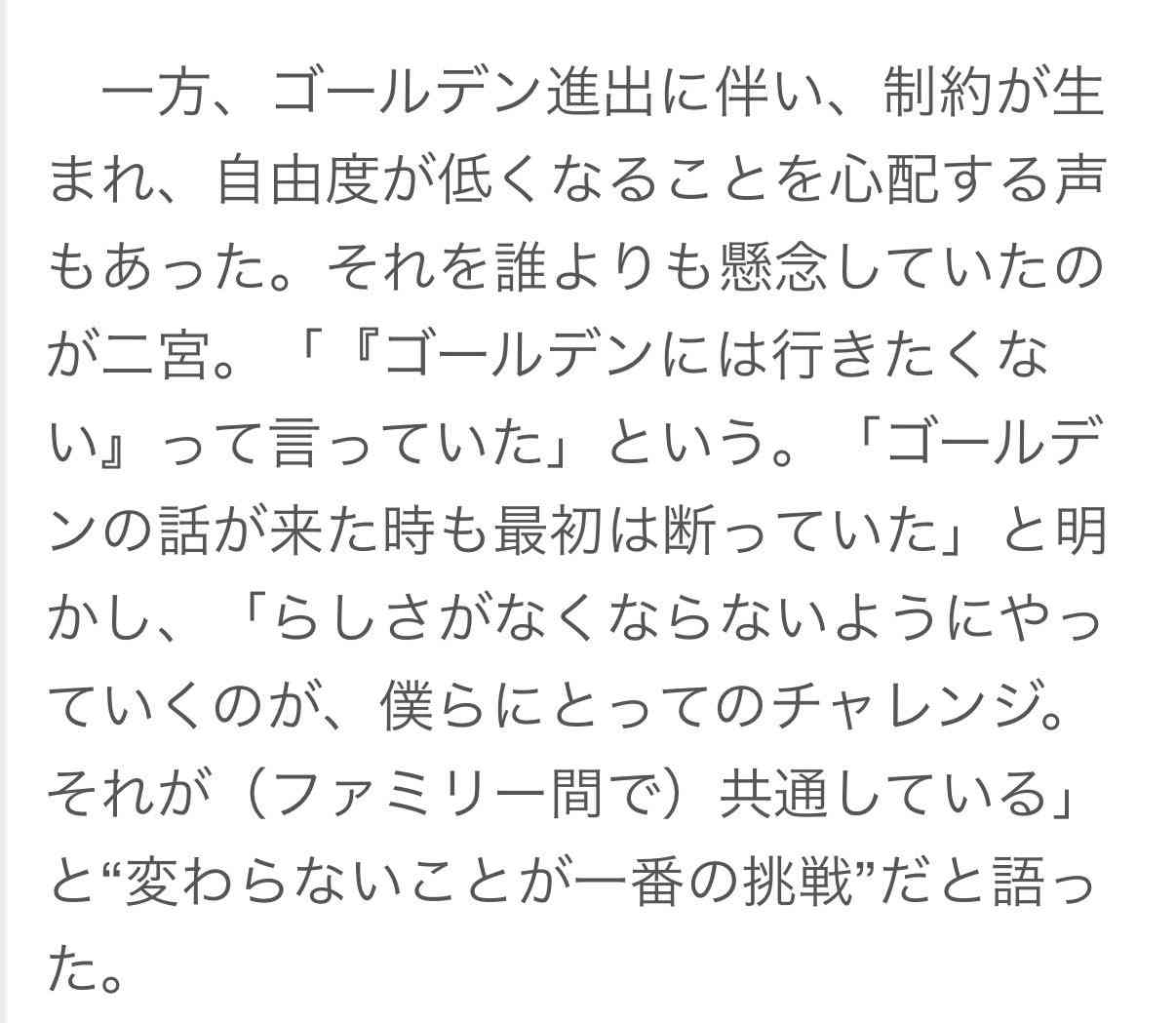 日テレ「ニノさん」　3月限りで終了　13年スタート初の冠番組　嵐ラストツアーへスケジュール調整難しく