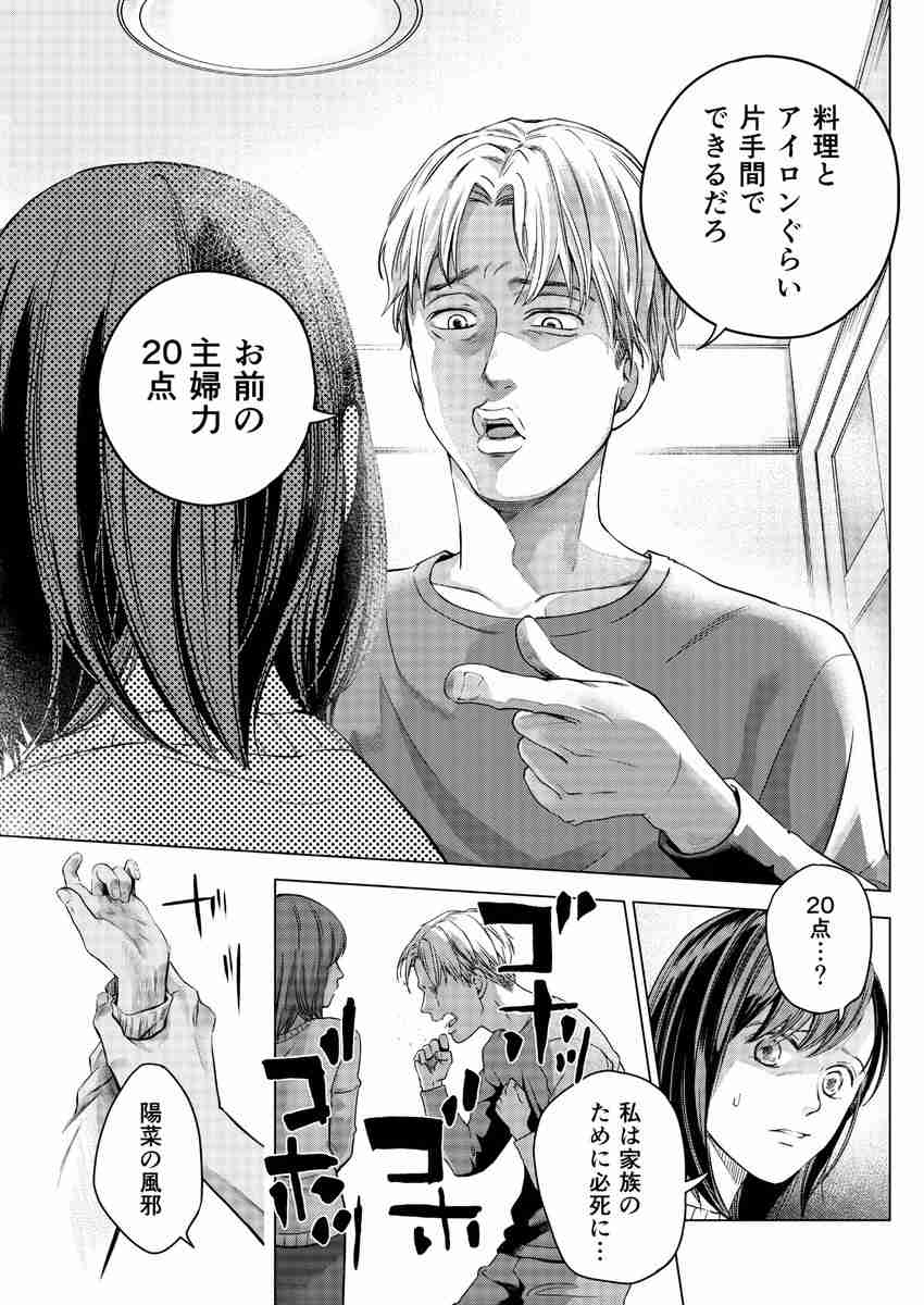 家事が辛い人