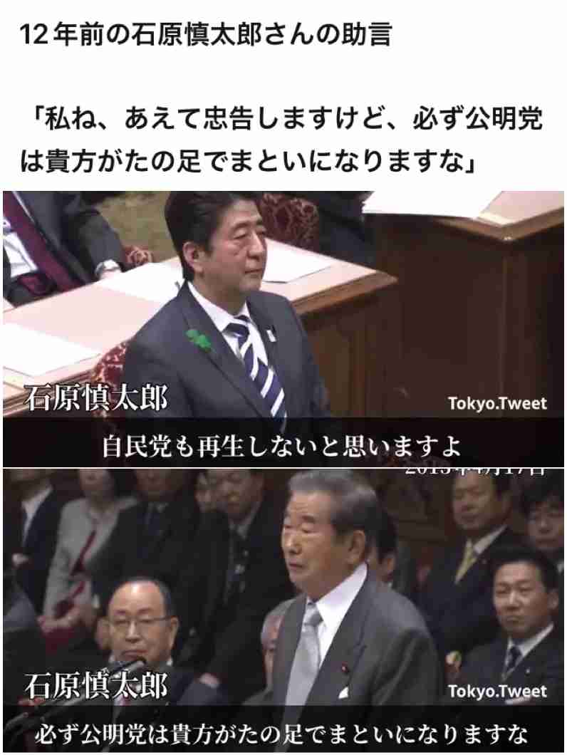 自民・麻生副総裁「立憲公明党という政党が出てきた」「チュウカクとか、チュウカクレンみたいな名前だったか」