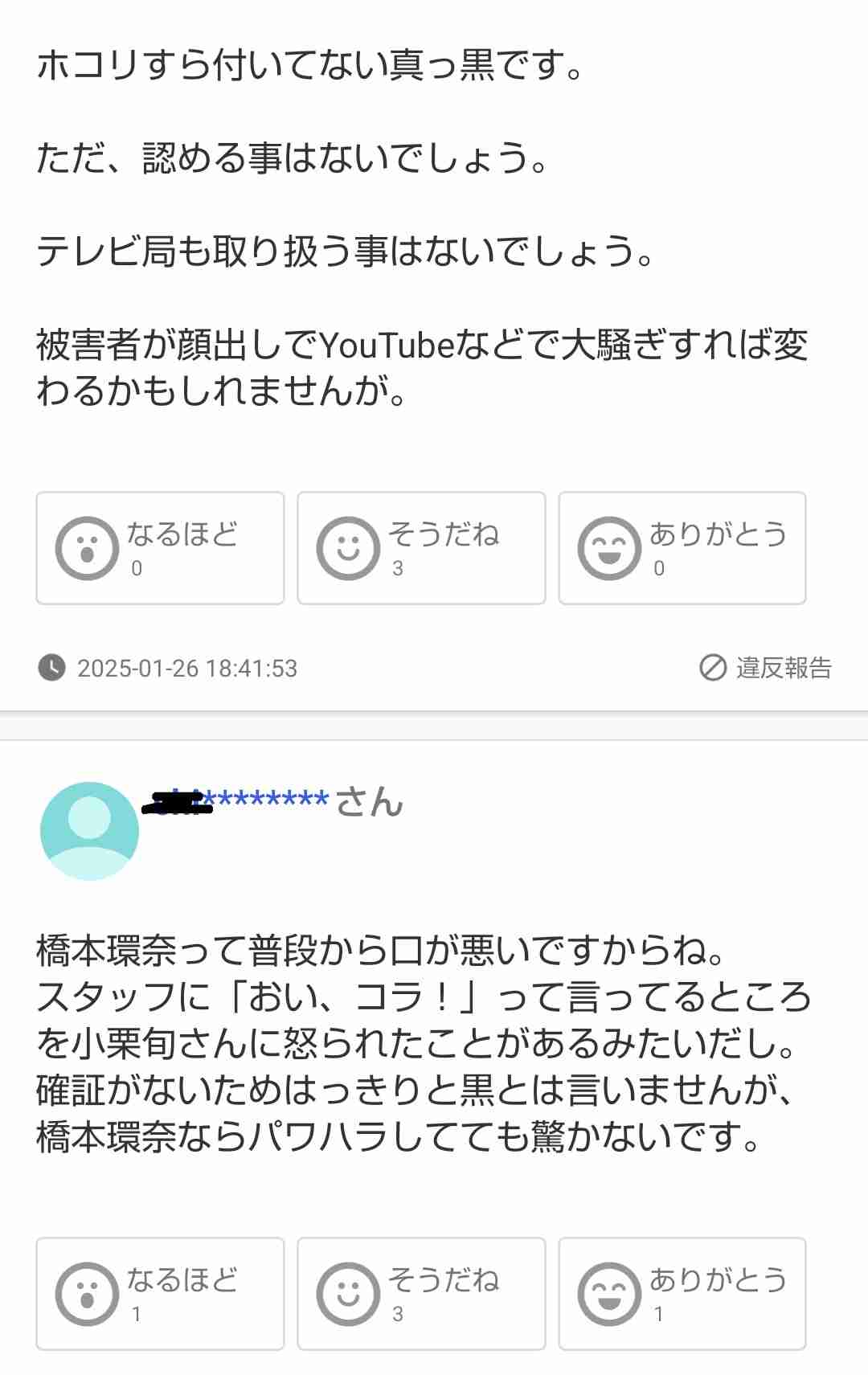 橋本環奈が港区“二十歳の集い”に登場も「税金積んだらハシカン呼べるのか」批判…区議が声明出す事態に