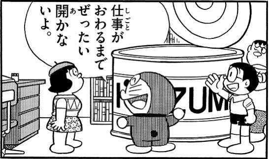 編集者の介入が上手くいった漫画