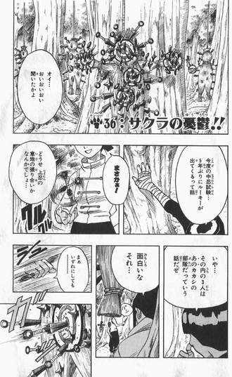 編集者の介入が上手くいった漫画