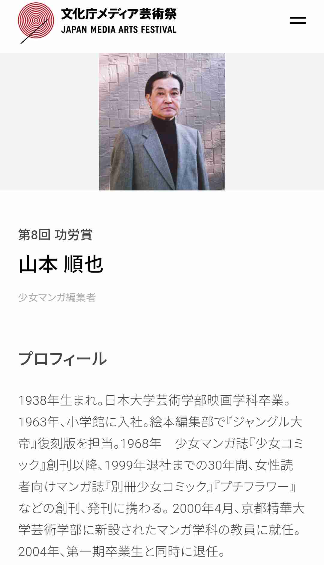 編集者の介入が上手くいった漫画