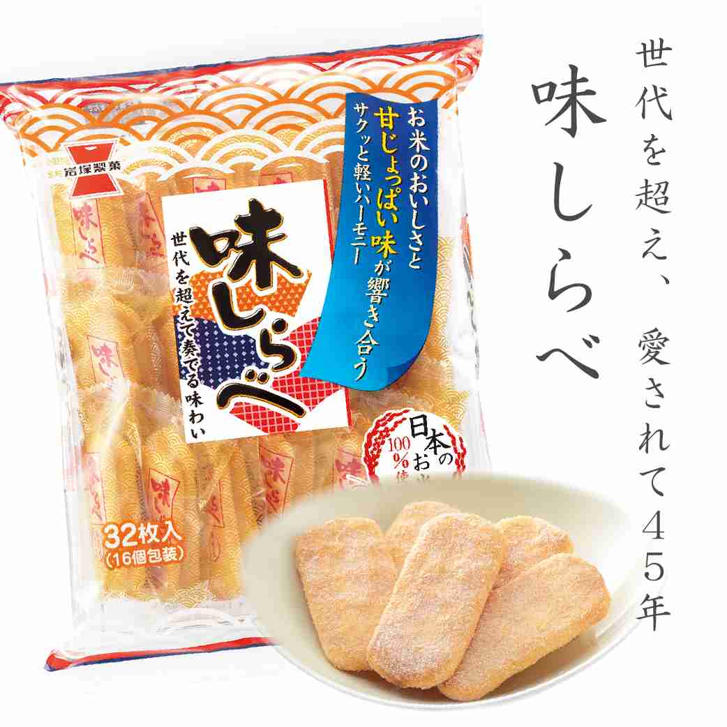 「甘じょっぱい」おすすめの物を教えてください