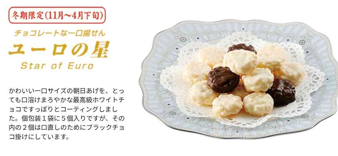 「甘じょっぱい」おすすめの物を教えてください