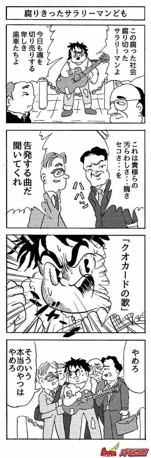 出勤に伴う出費