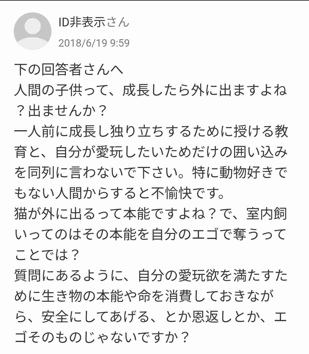 【猫】どっちが幸せ？【室内飼い・野良猫】