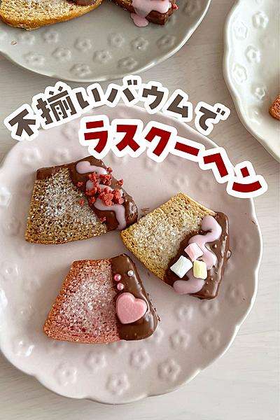 バレンタインデー作る方、何を作る予定ですか？