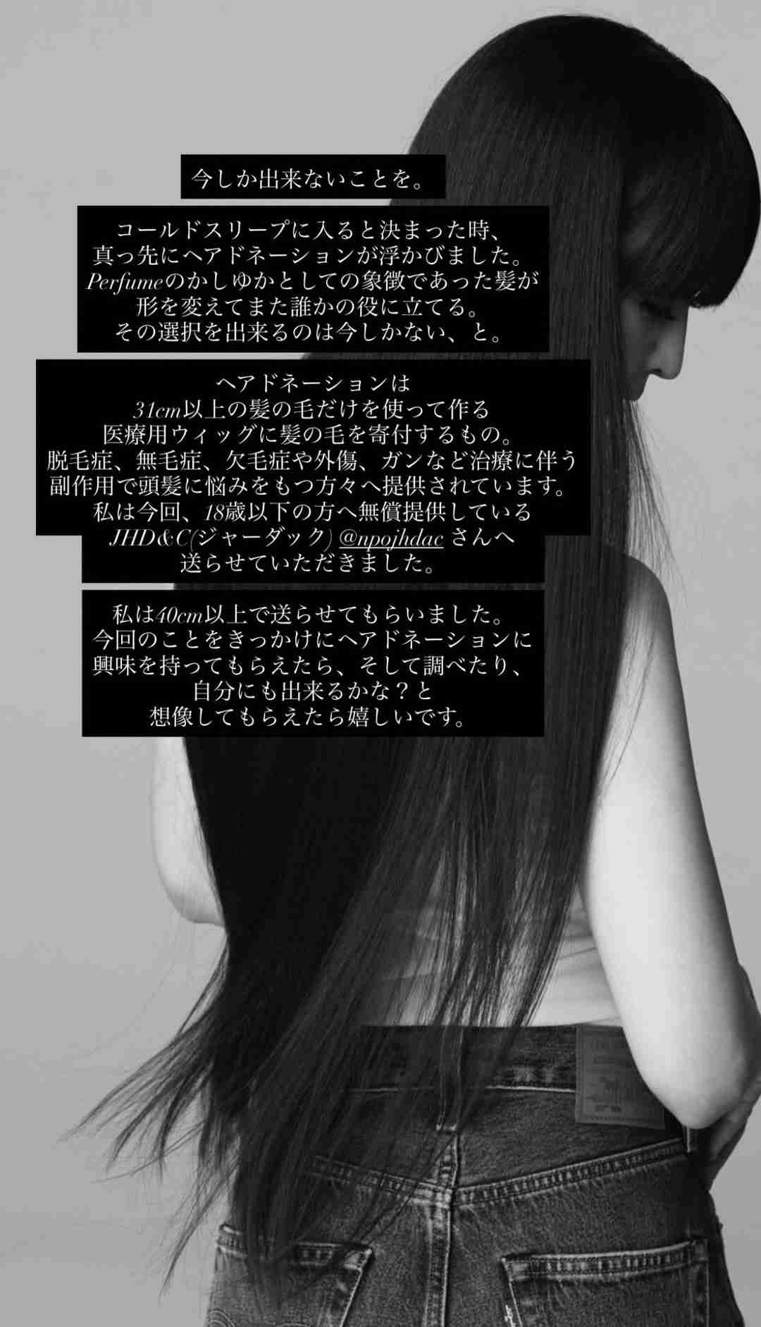 かしゆか、トレードマークのロングヘアをバッサリ！「New me」コールドスリープで心機一転　反響続々