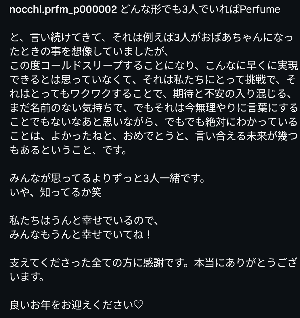 かしゆか、トレードマークのロングヘアをバッサリ！「New me」コールドスリープで心機一転　反響続々