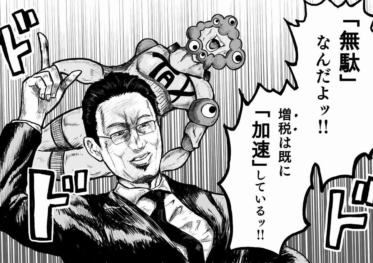 【ネタ】『検討を加速する』を考察するトピ