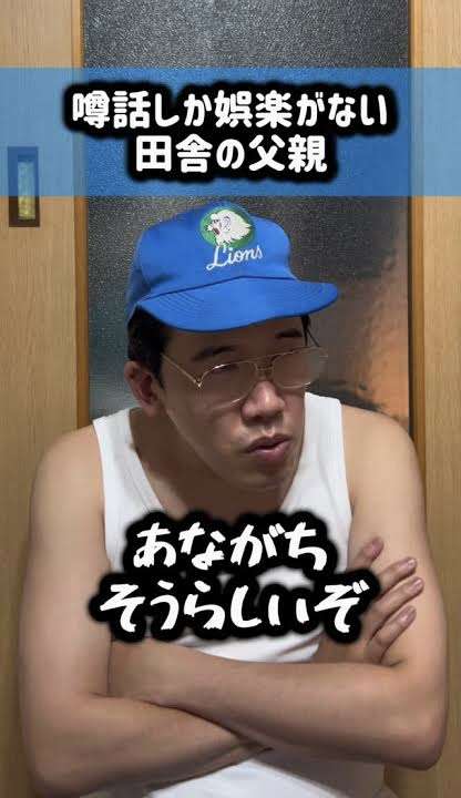人から聞いた悪口・噂程度で距離を置く人