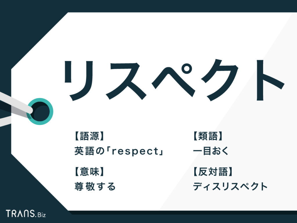 夫婦や恋人にリスペクトは必要か？