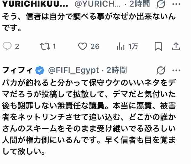 エジプト出身タレント・フィフィ　飲食店での“暴言ライブ”にファンがっかり“日本愛・社会派”ブランド崩壊危機