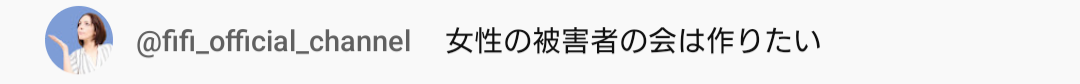 エジプト出身タレント・フィフィ　飲食店での“暴言ライブ”にファンがっかり“日本愛・社会派”ブランド崩壊危機