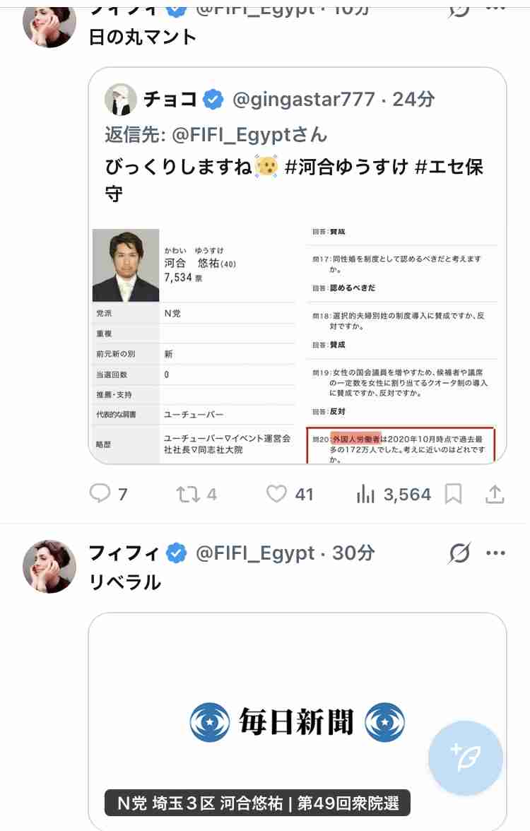 エジプト出身タレント・フィフィ　飲食店での“暴言ライブ”にファンがっかり“日本愛・社会派”ブランド崩壊危機