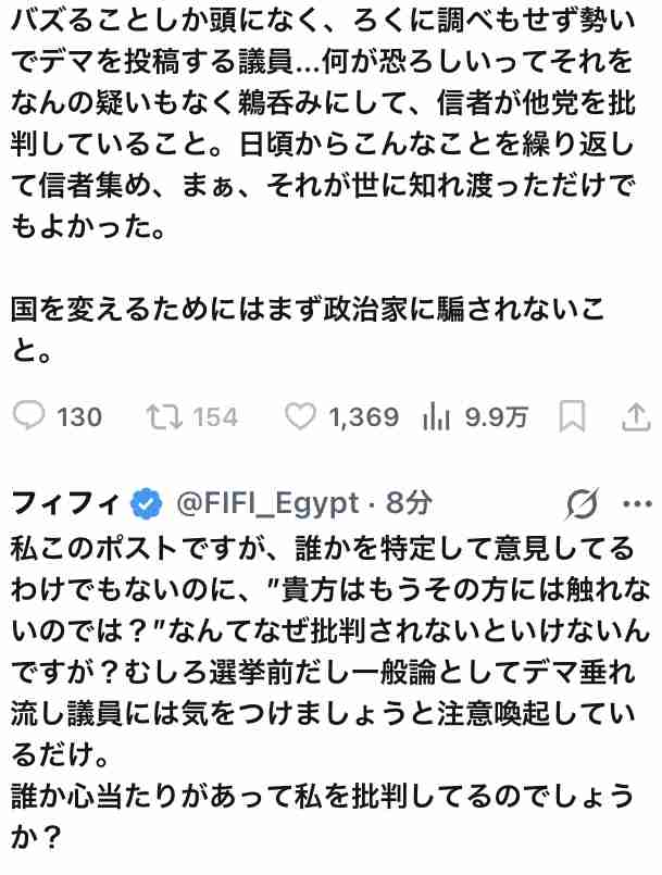 エジプト出身タレント・フィフィ　飲食店での“暴言ライブ”にファンがっかり“日本愛・社会派”ブランド崩壊危機