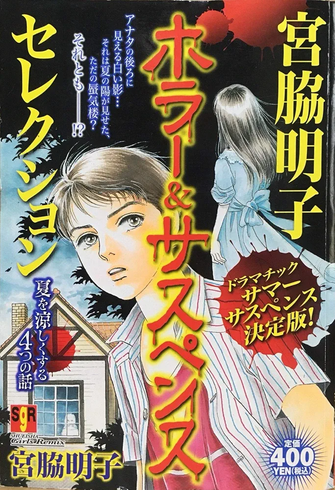 宮脇明子作品を語りたい