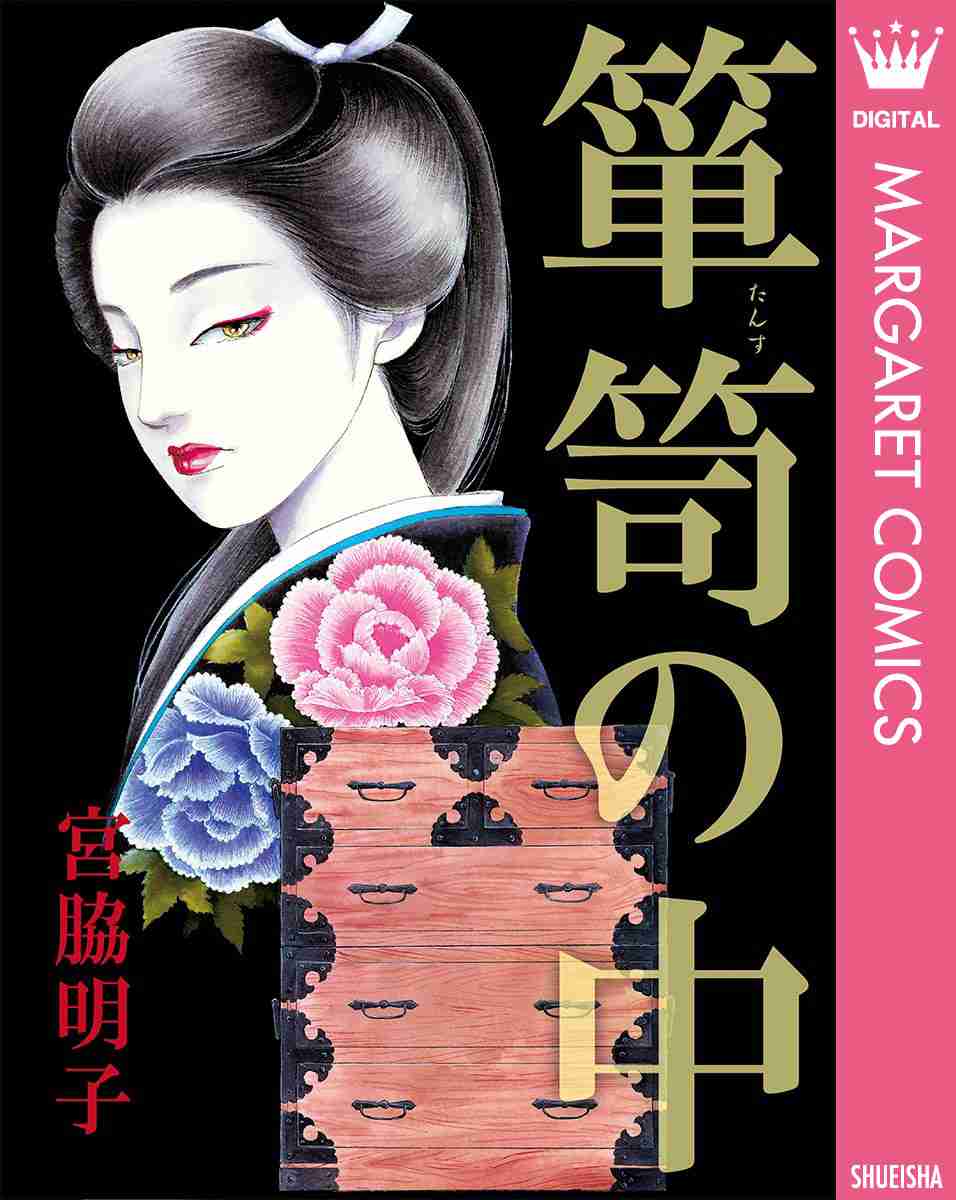 宮脇明子作品を語りたい