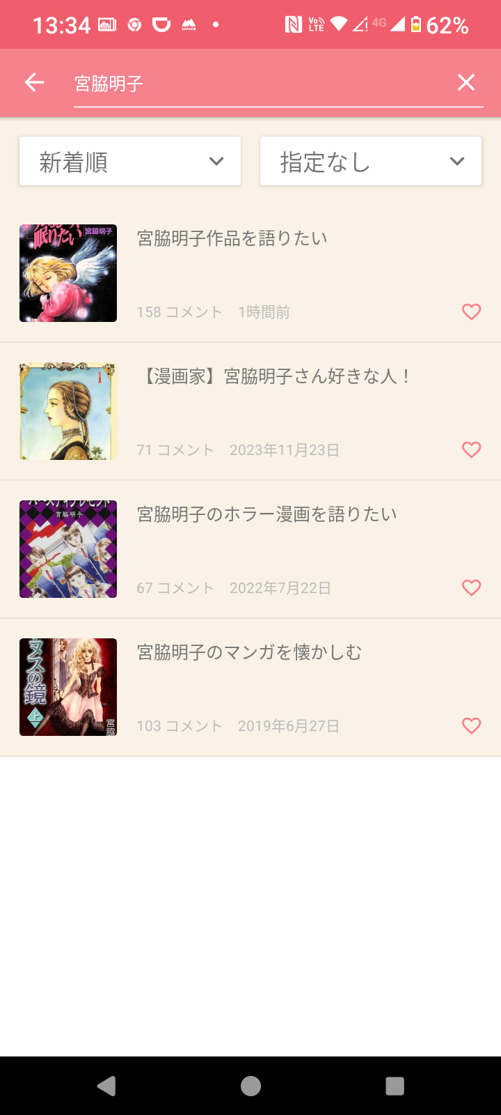 宮脇明子作品を語りたい