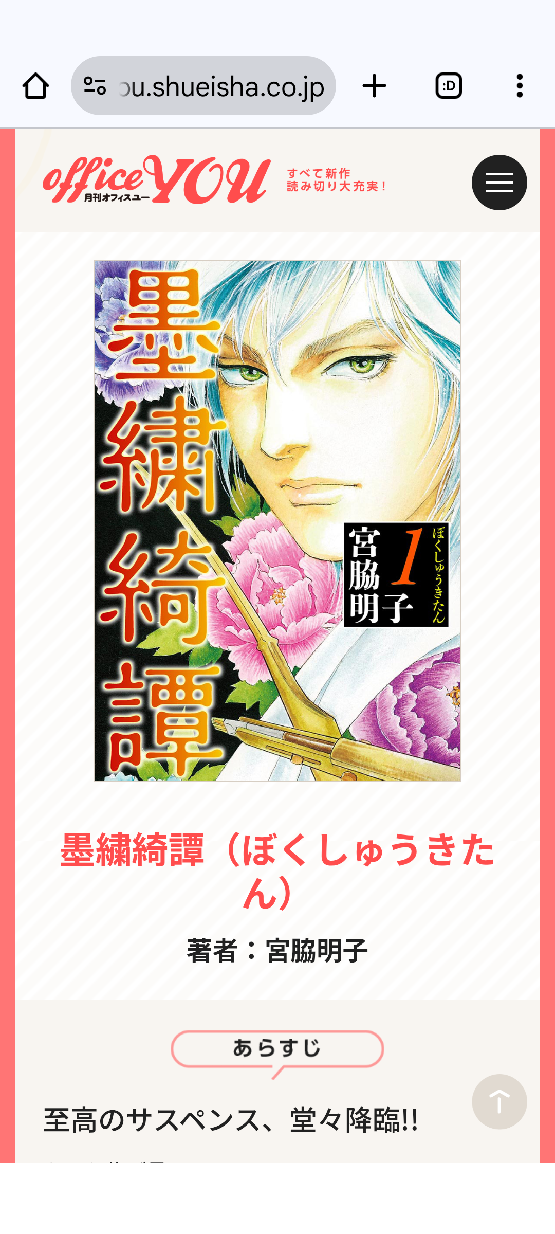 宮脇明子作品を語りたい