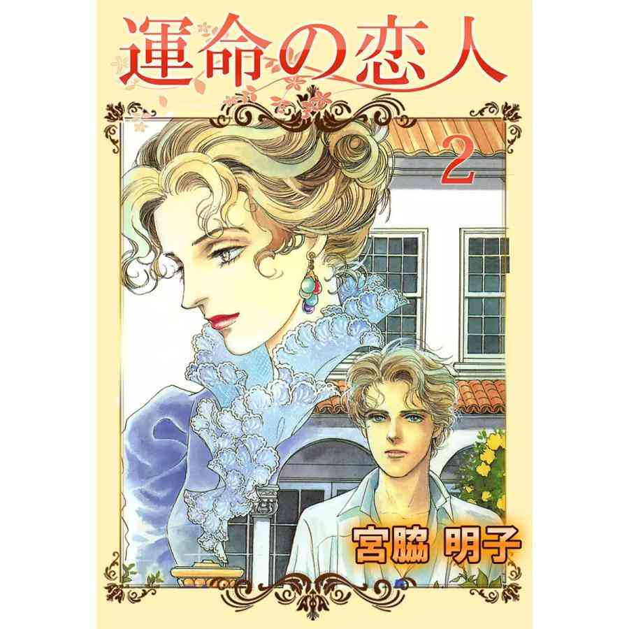 宮脇明子作品を語りたい
