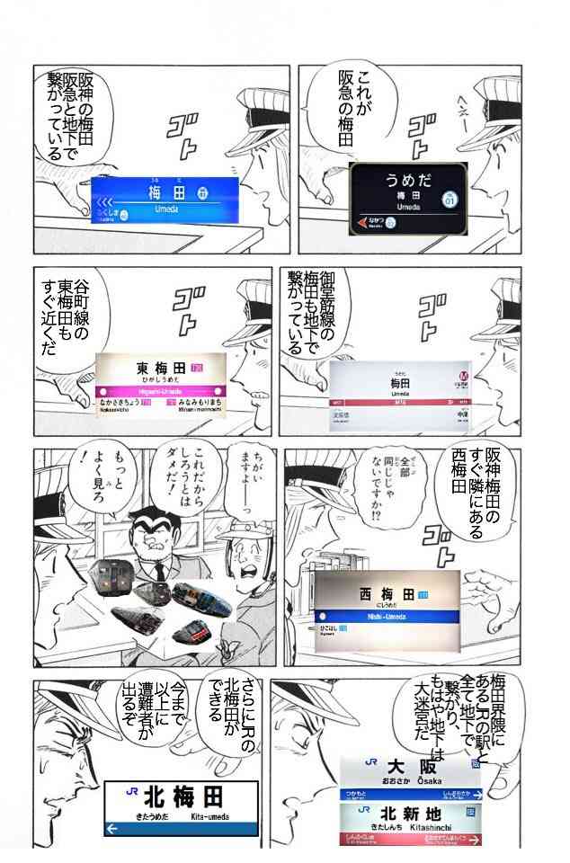 【アニメ・漫画】こちら葛飾区亀有公園前派出所（こち亀）を語ろう
