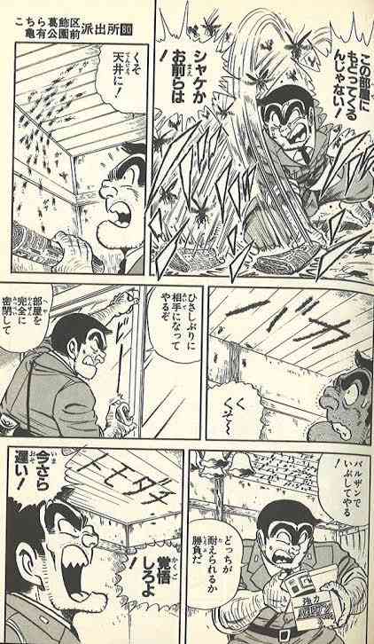 【アニメ・漫画】こちら葛飾区亀有公園前派出所（こち亀）を語ろう