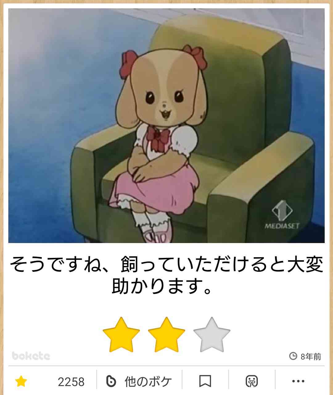 生まれ変わるなら犬？猫？誰の家の？