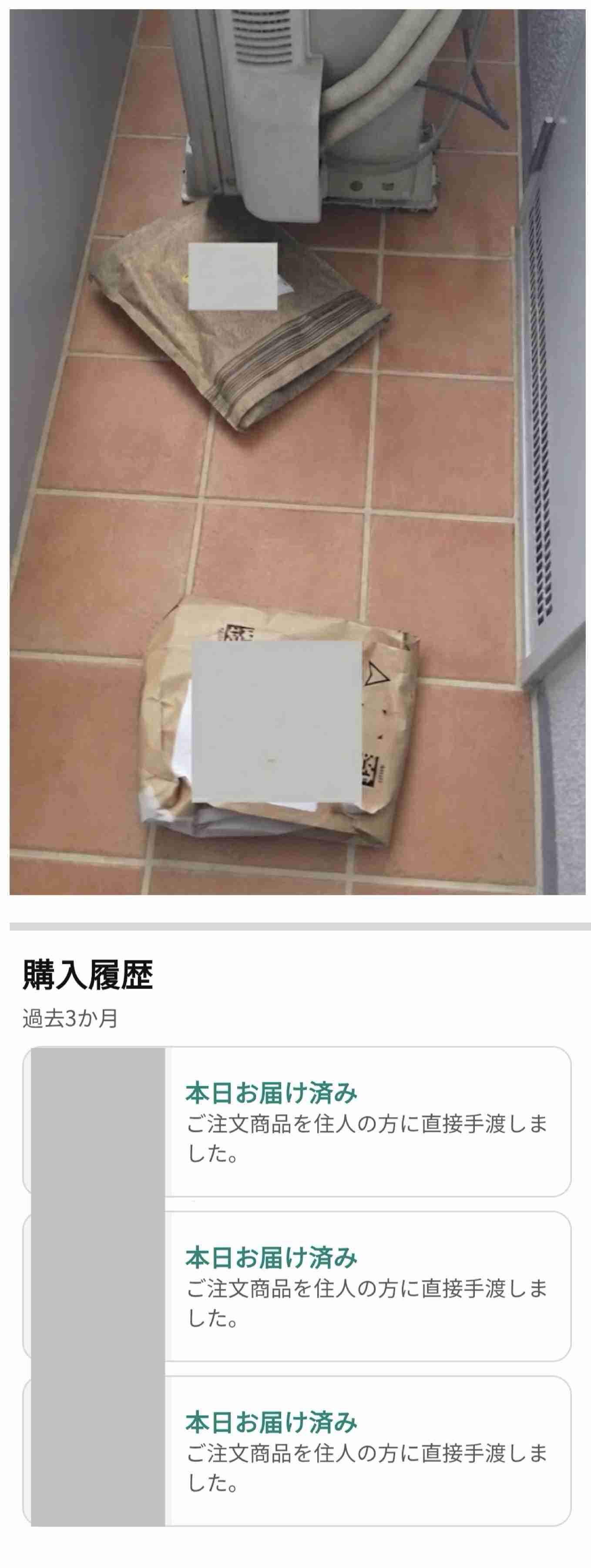 Amazon配達員が「勝手に置き配する」ケースが多発。「一日あたり200個以上配達することも…」配達員のミスや勘違いが原因か