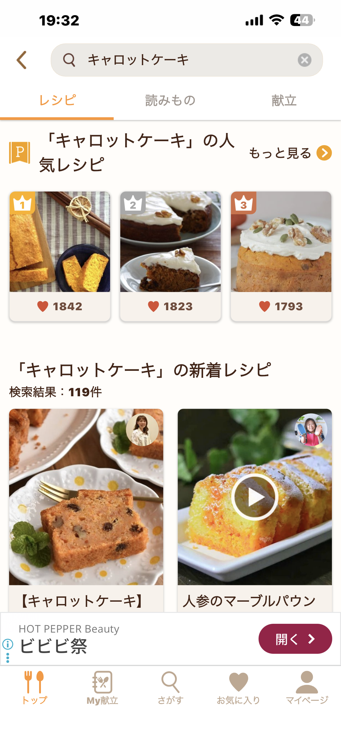 キャロットケーキが好きな人