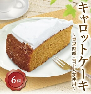 キャロットケーキが好きな人