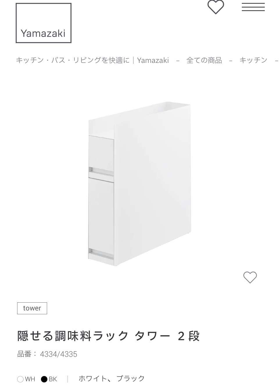 キッチンの垢抜け方