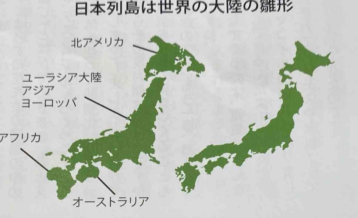 この「トンデモ説」を知ってたら＋