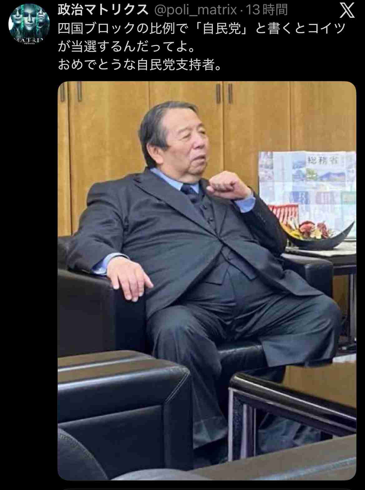 自民、裏金関係37人擁立　1次公認の計284人決定