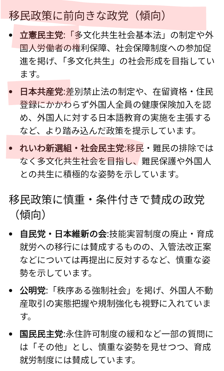 自民、裏金関係37人擁立　1次公認の計284人決定