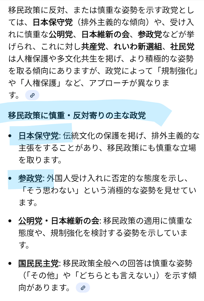 自民、裏金関係37人擁立　1次公認の計284人決定
