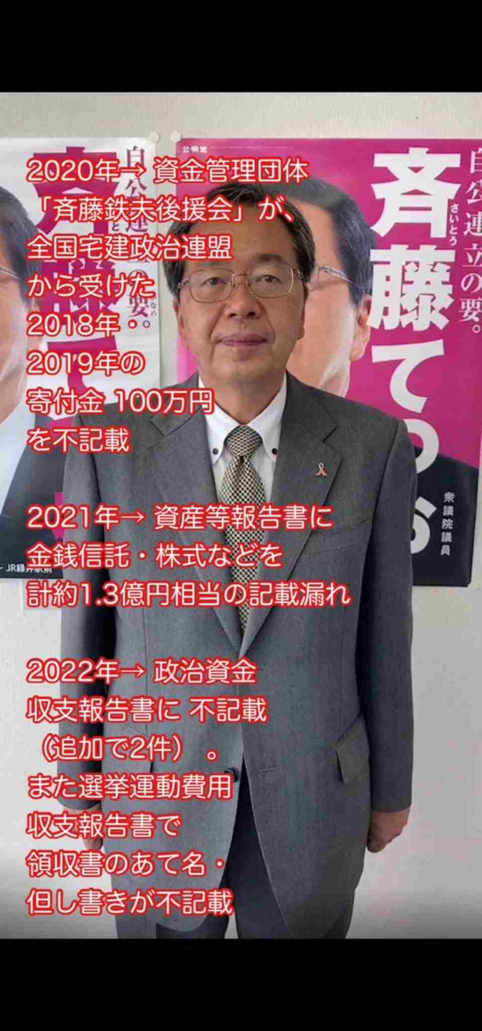 自民、裏金関係37人擁立　1次公認の計284人決定