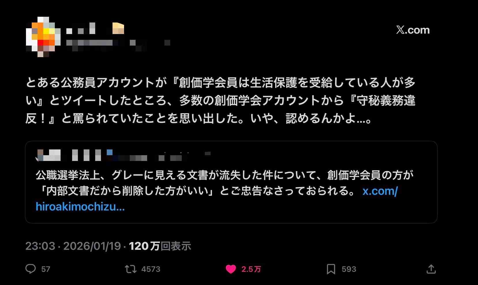 自民、裏金関係37人擁立　1次公認の計284人決定