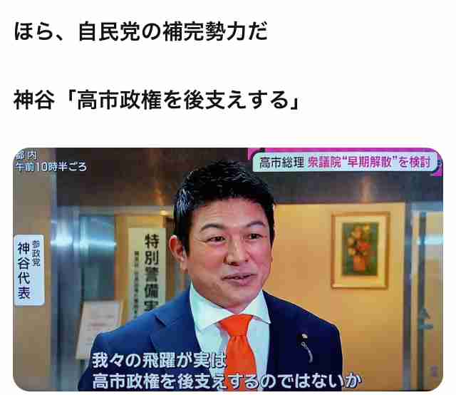 自民、裏金関係37人擁立　1次公認の計284人決定