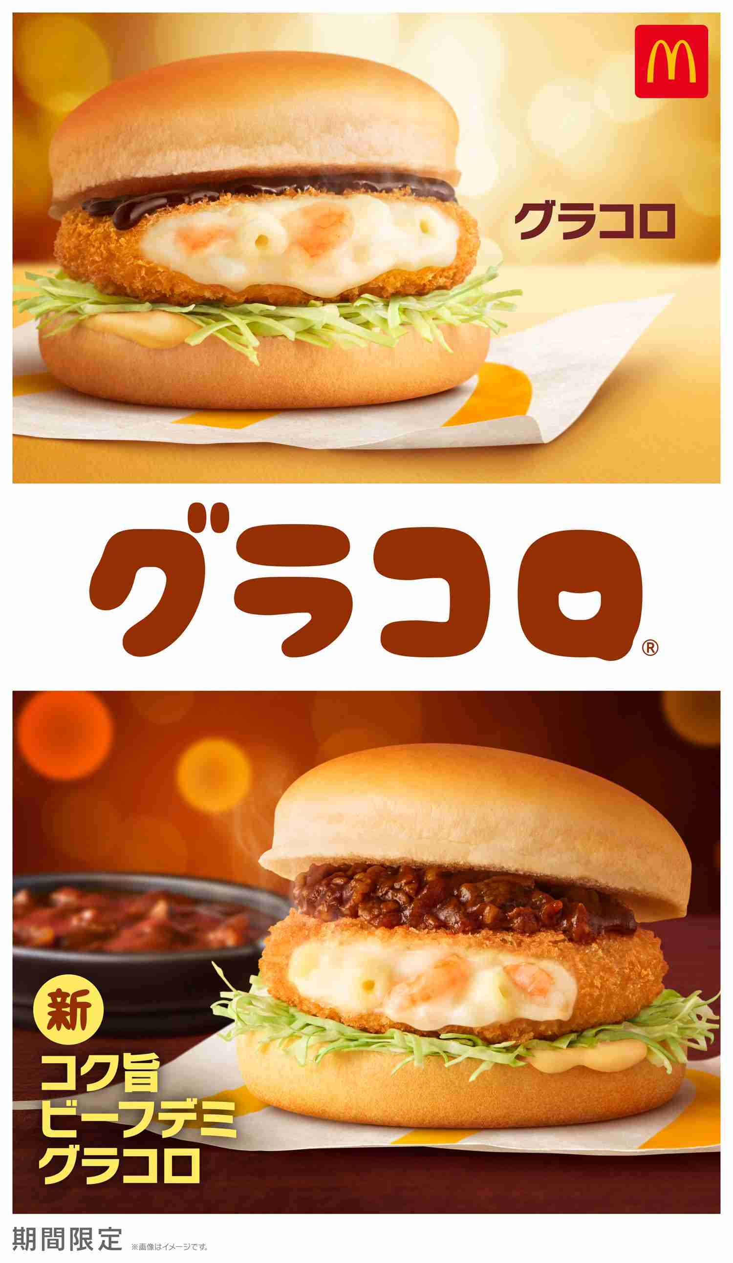 食欲の冬