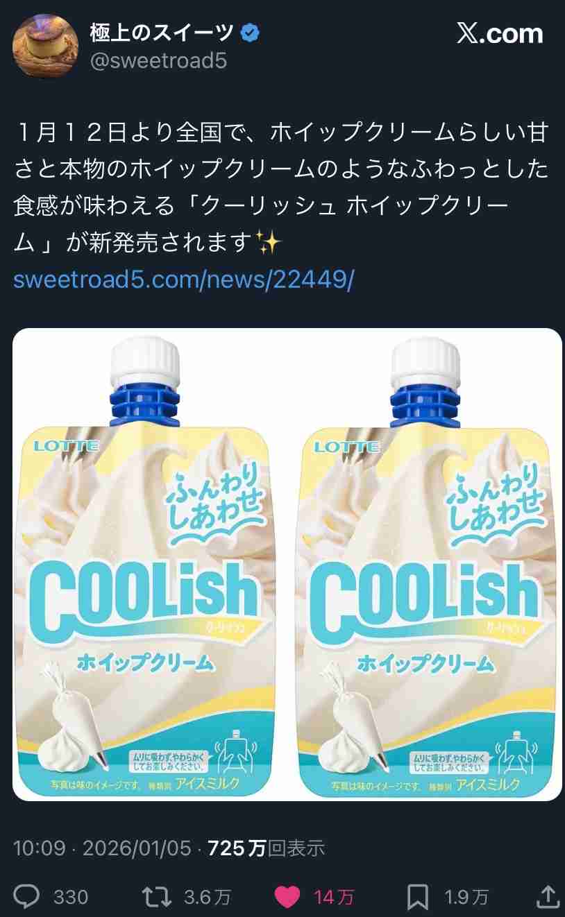 食欲の冬