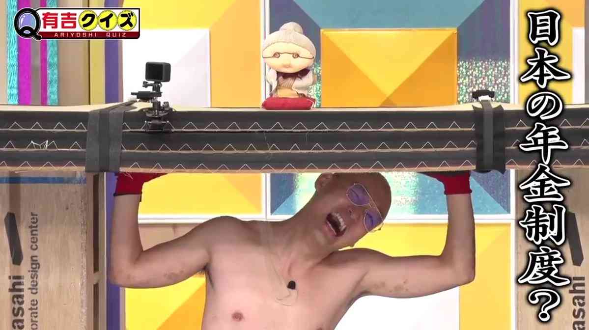 【アンチ厳禁】「有吉クイズ」好きな人