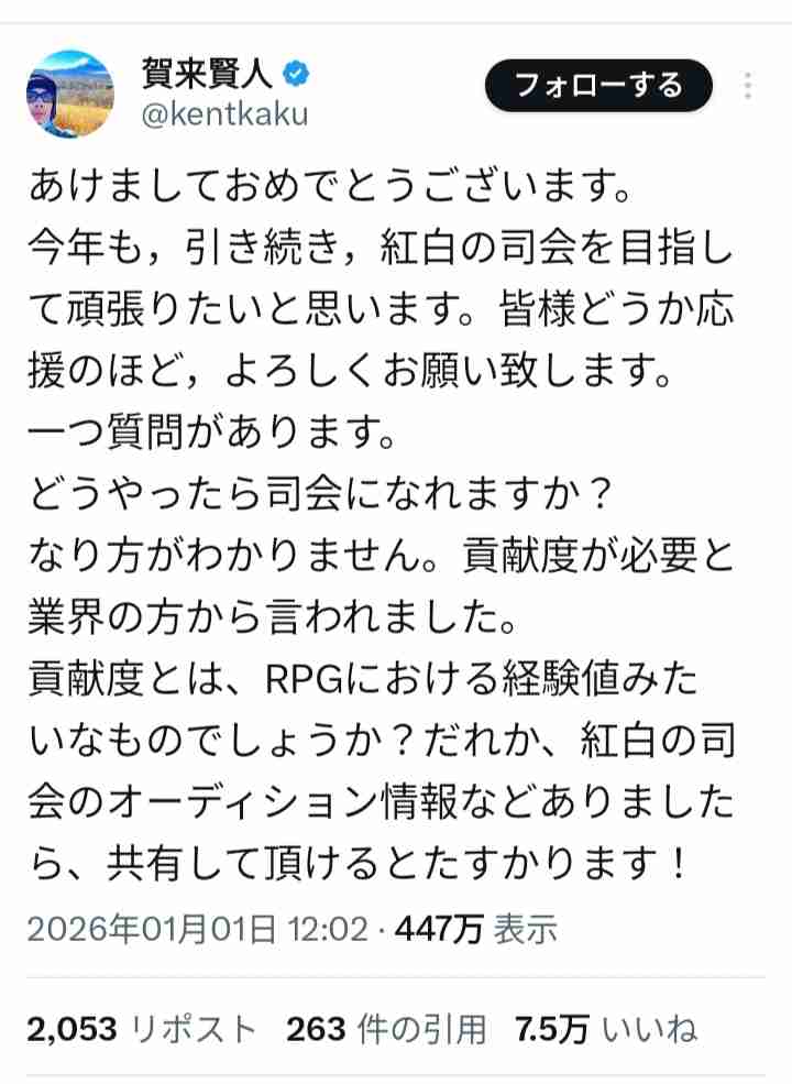 賀来賢人&榮倉奈々 激レア夫婦Sの新年投稿 ファン歓喜「最高か」「仲良しすぎてほっこり」