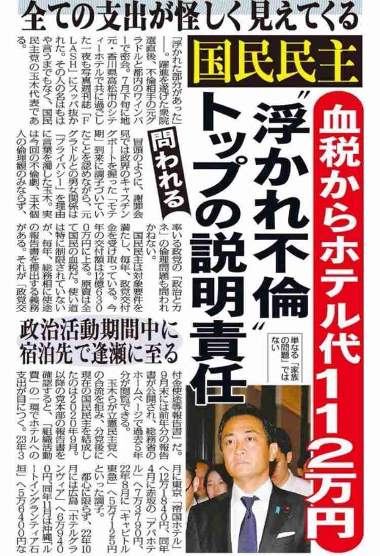 国民民主、子育て支援金を廃止　「もっと手取り増やす」―衆院選政策案