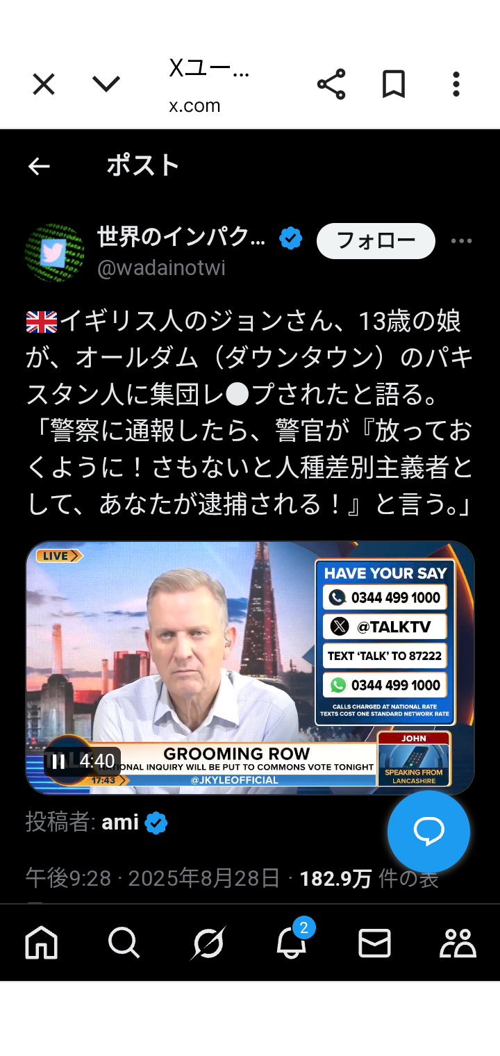 「移民はもういらん。」百田尚樹代表「日本保守党」衆院選ド直球コピーにＸ「強い」「ハッキリ」