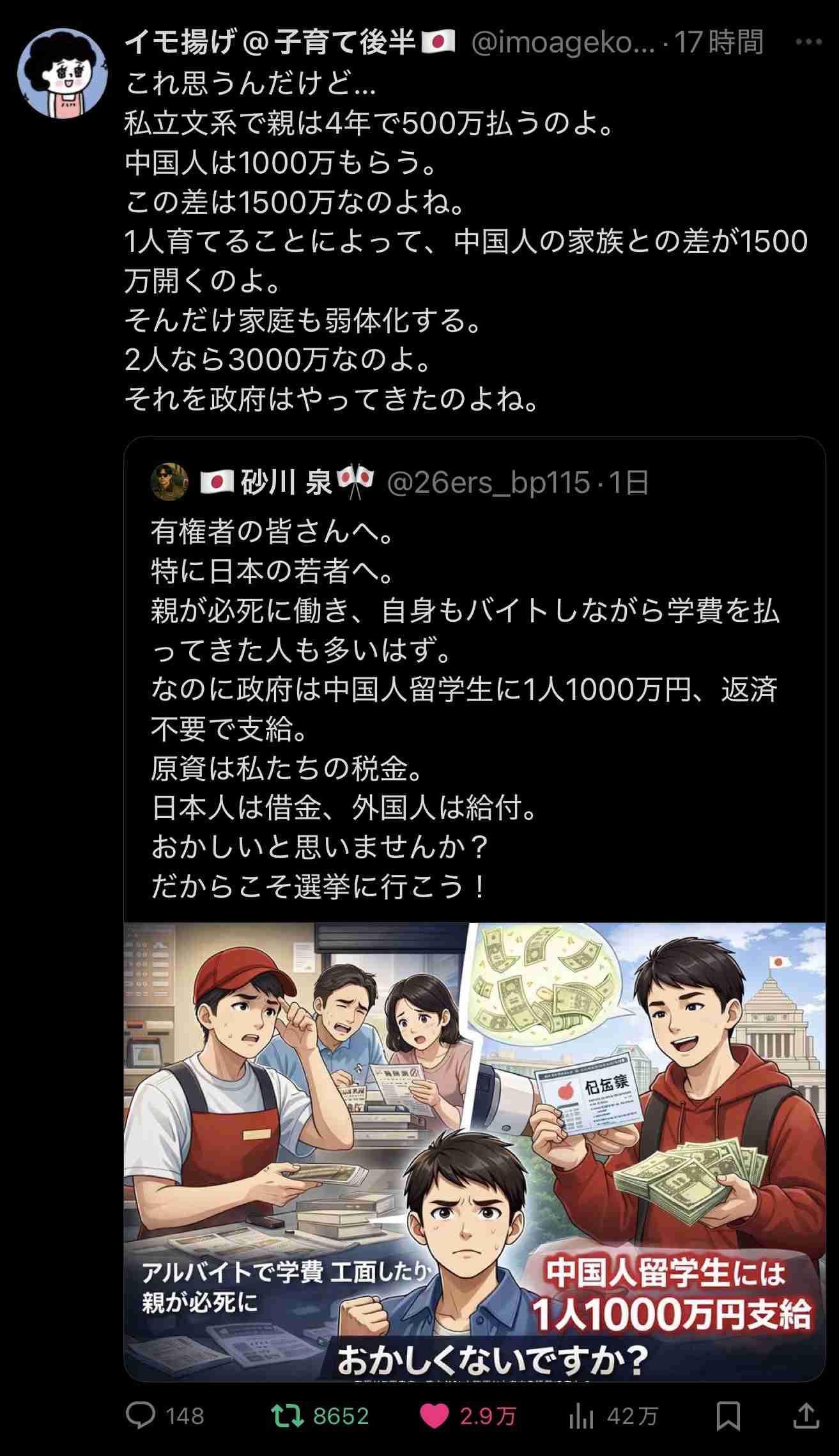 「移民はもういらん。」百田尚樹代表「日本保守党」衆院選ド直球コピーにＸ「強い」「ハッキリ」
